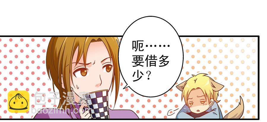 030-玥玥的礼物-第31话