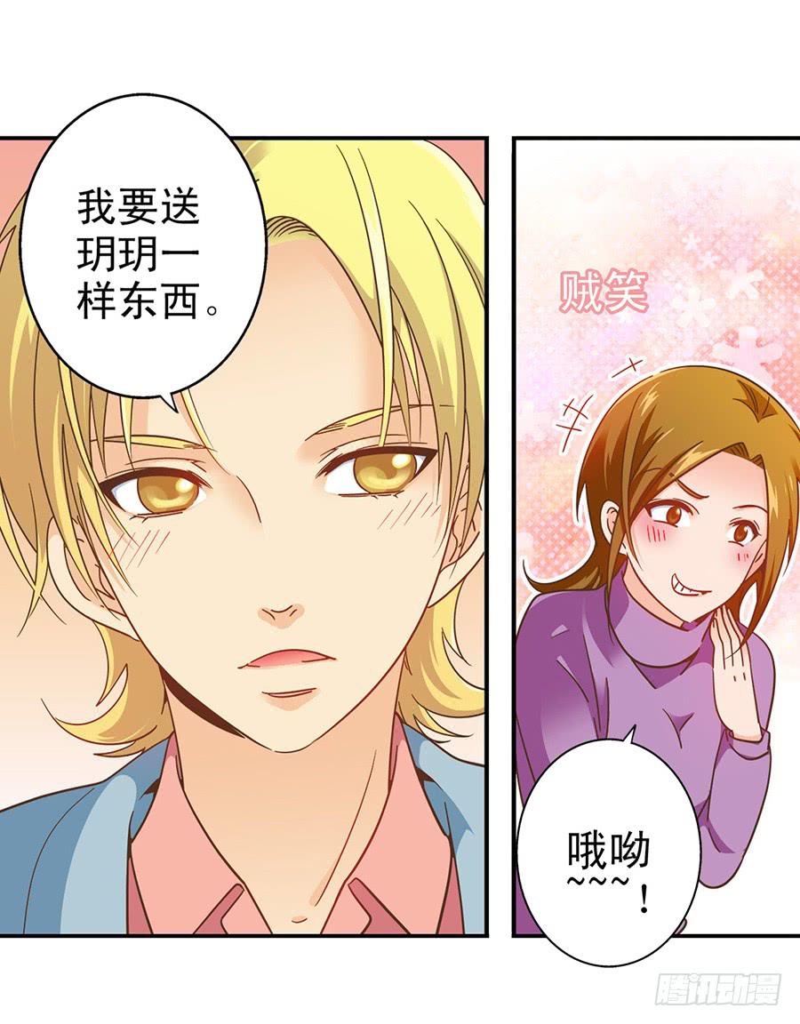 030-玥玥的礼物-第31话