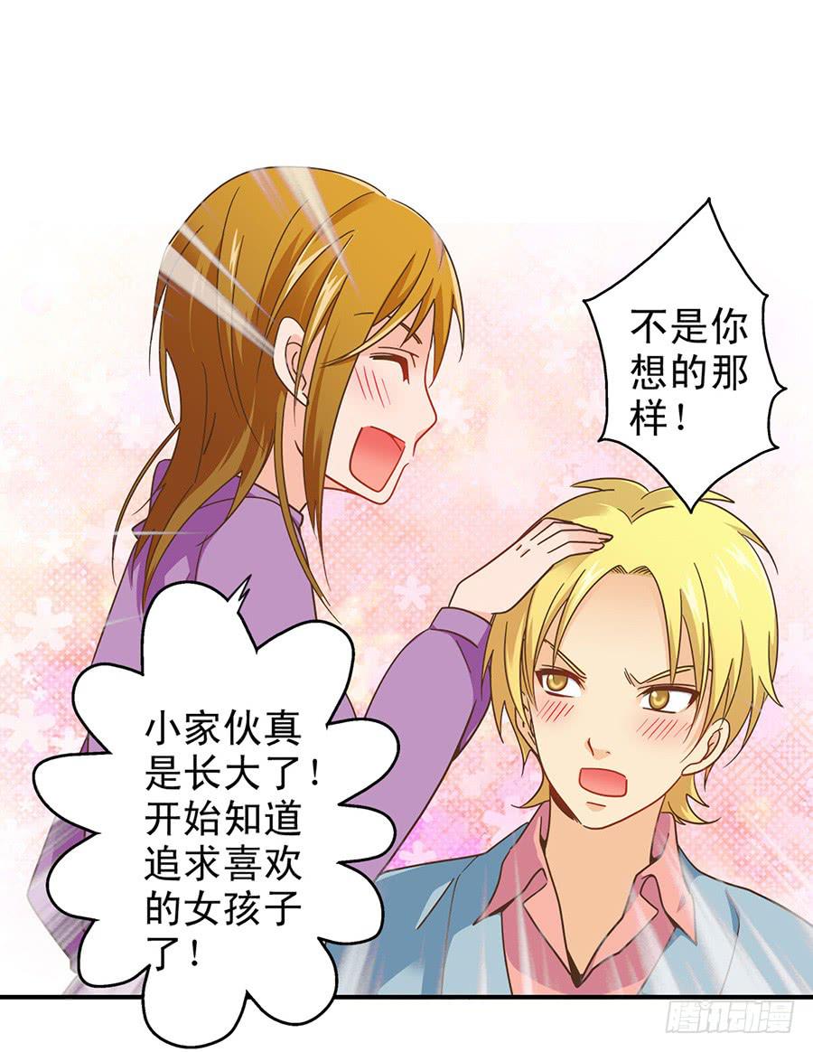 030-玥玥的礼物-第31话