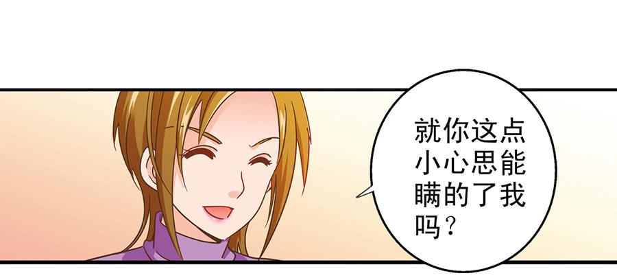 030-玥玥的礼物-第31话