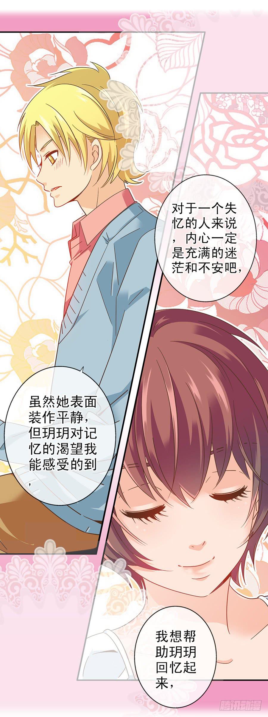 030-玥玥的礼物-第31话