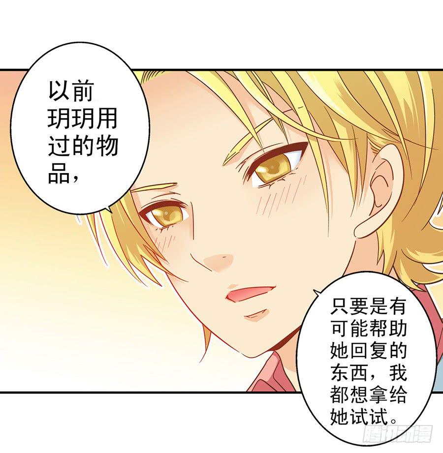 030-玥玥的礼物-第31话