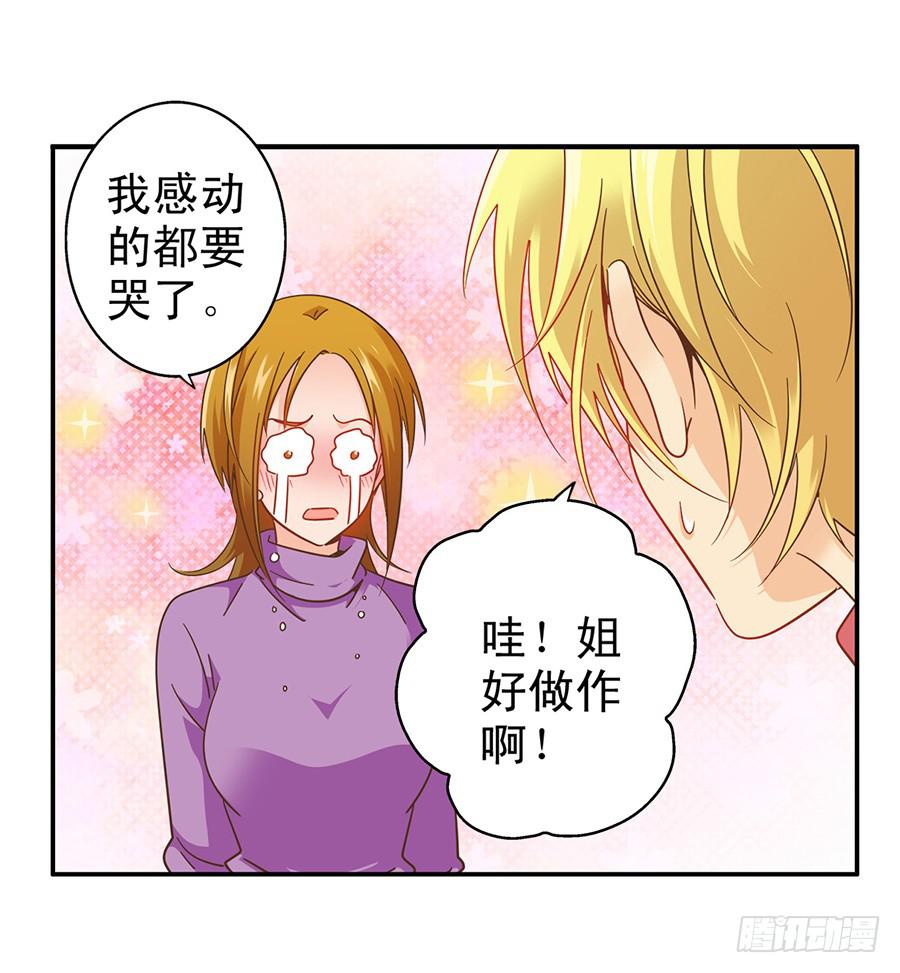 030-玥玥的礼物-第31话