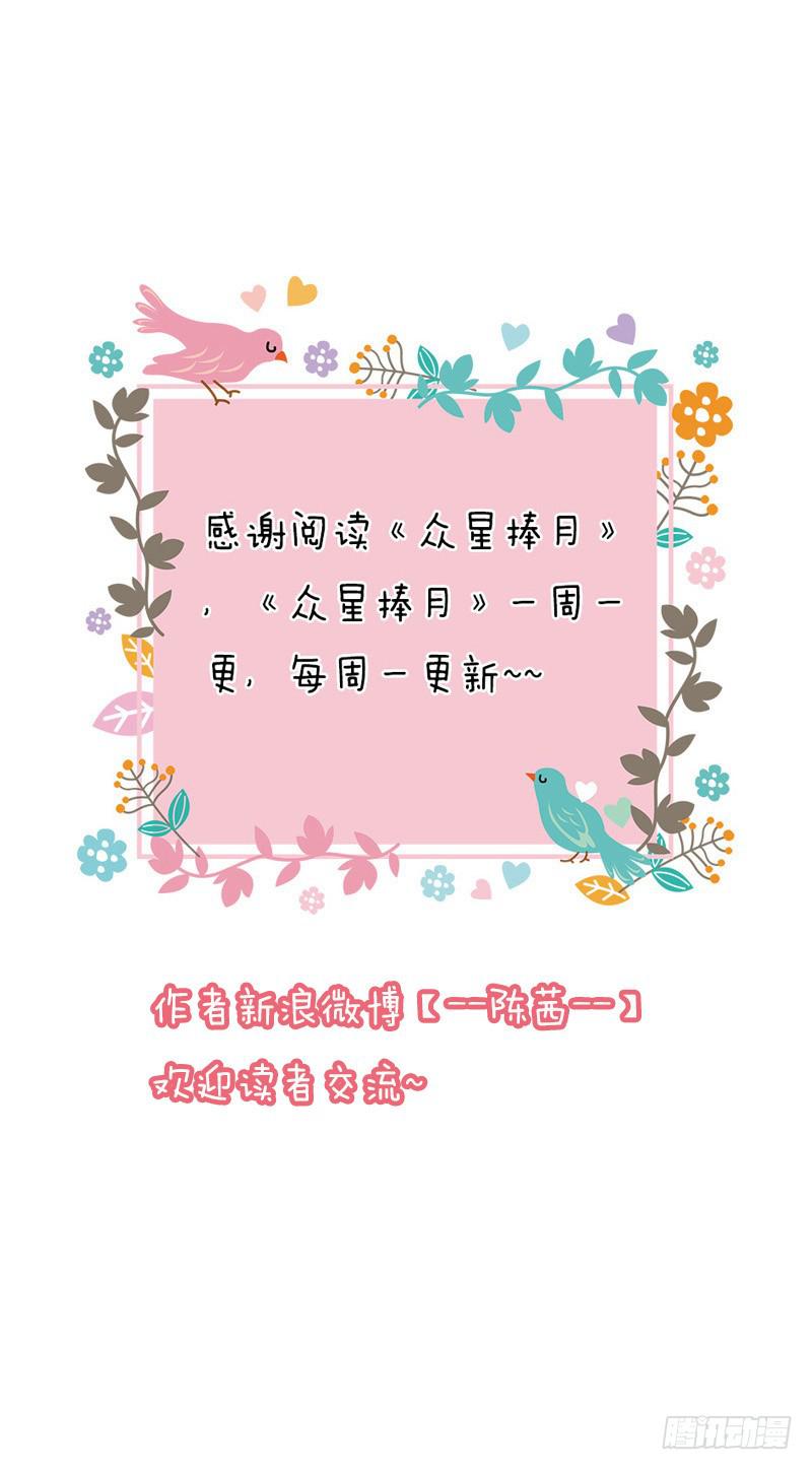 030-玥玥的礼物-第31话