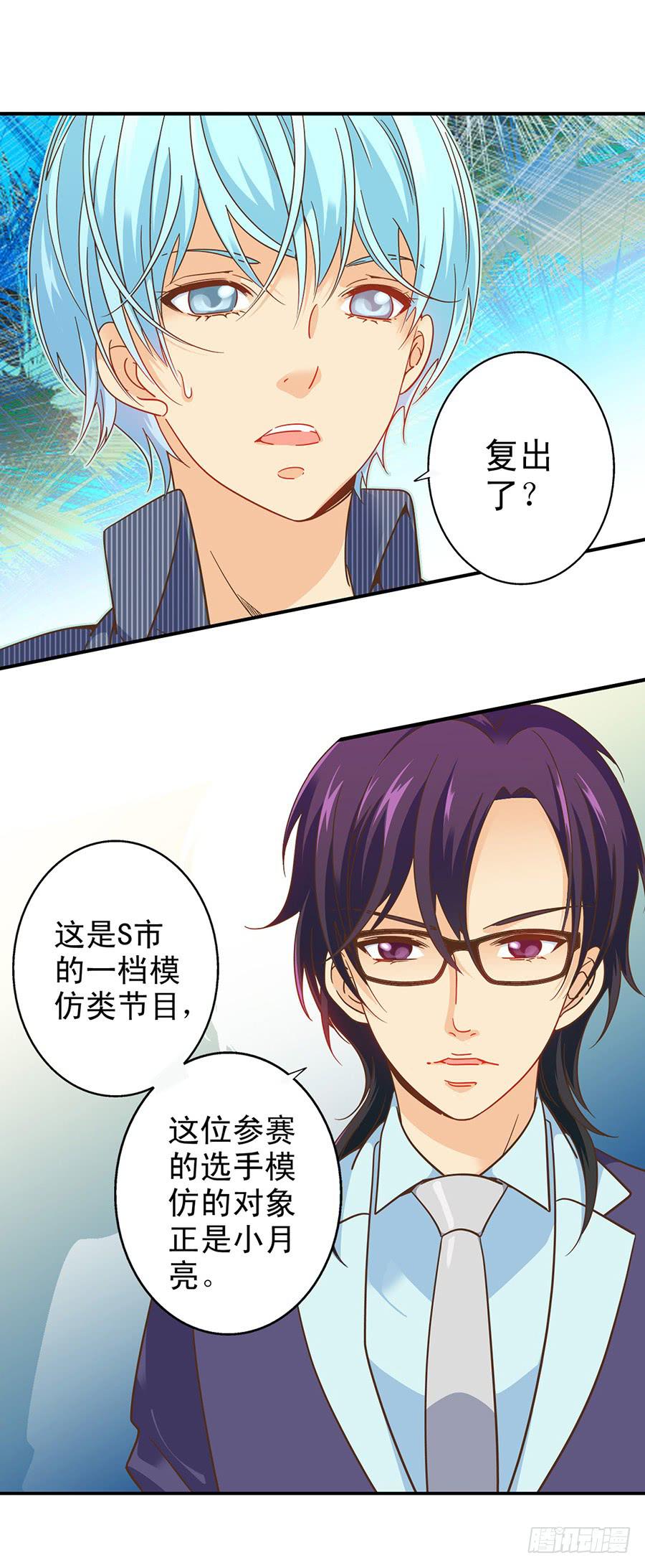 030-玥玥的礼物-第31话