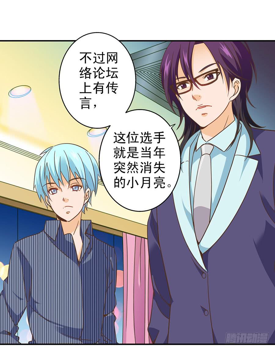 030-玥玥的礼物-第31话