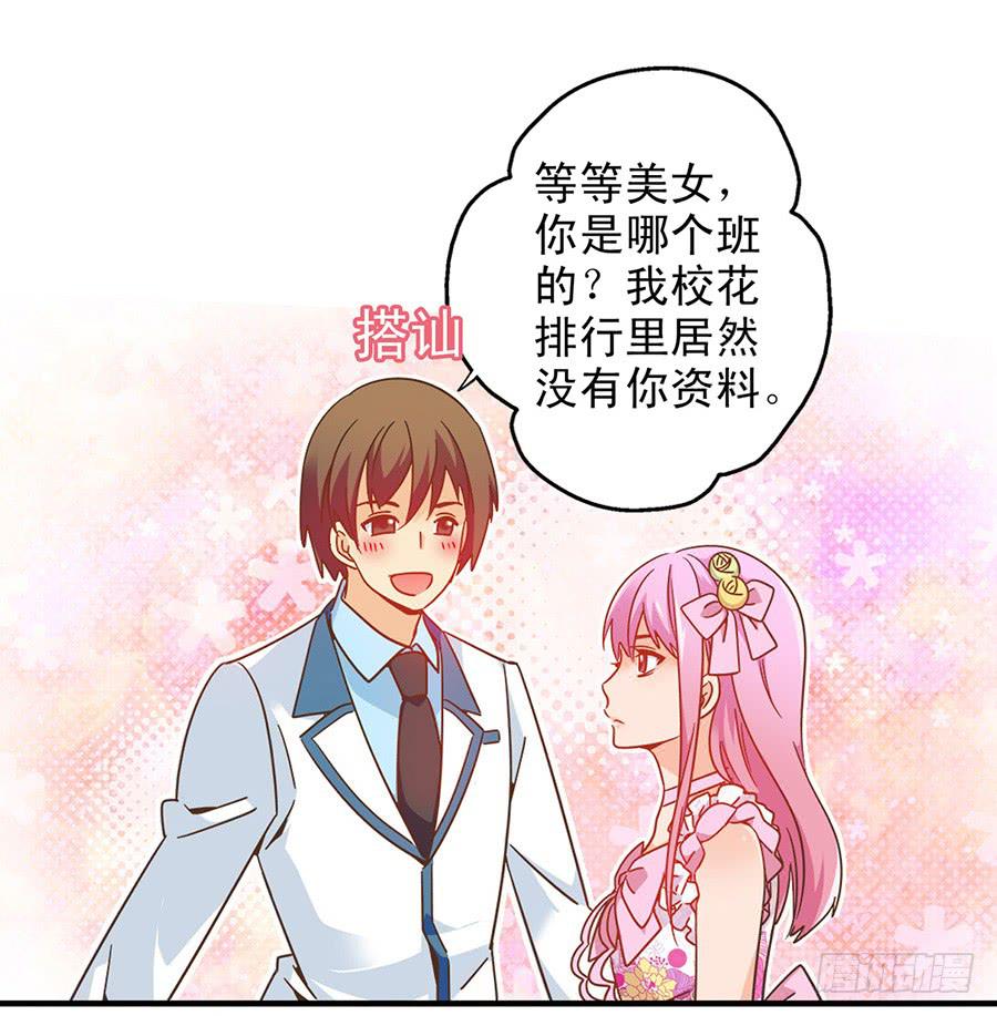 032-校新年联欢会演出（上）-第33话