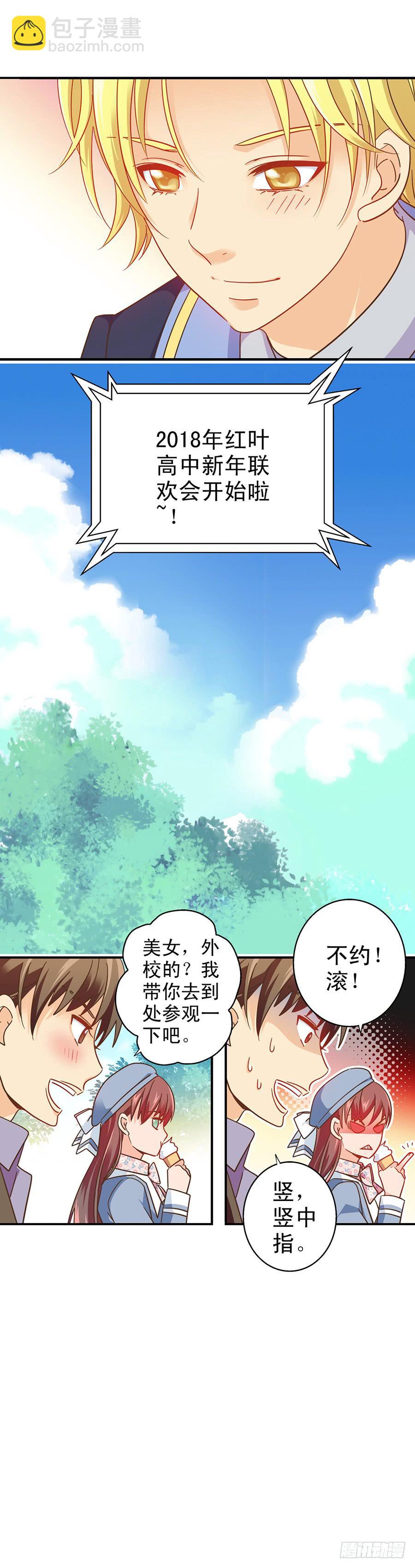 032-校新年联欢会演出（上）-第33话