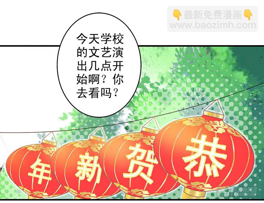 众星捧月 - 032-校新年联欢会演出（上） - 3