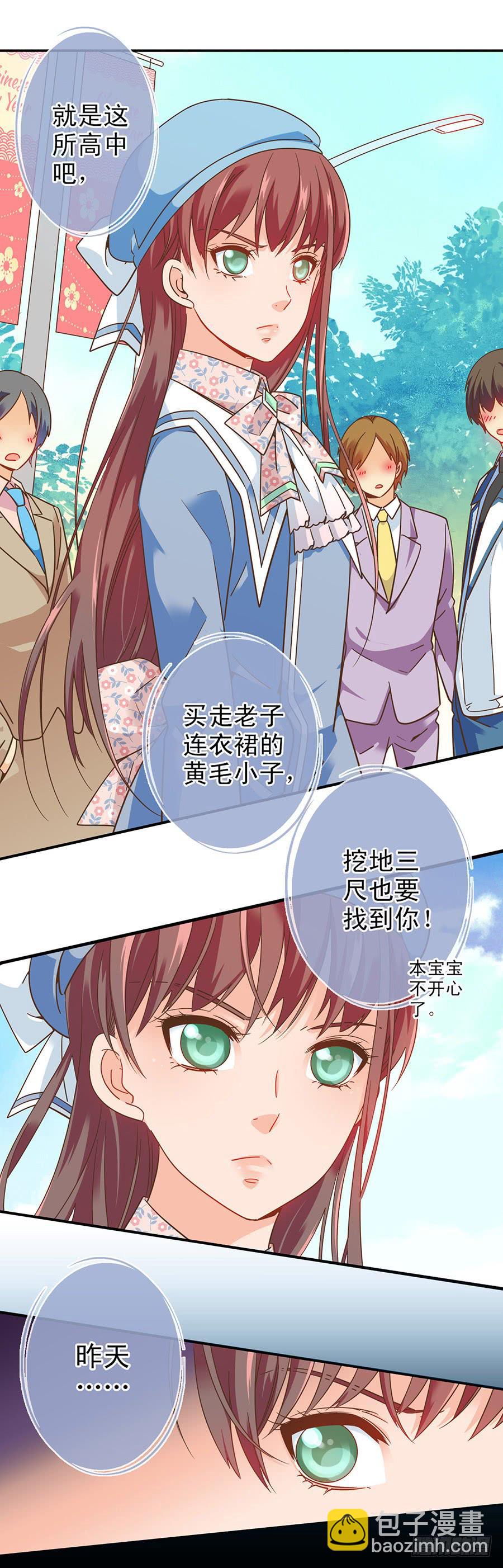 032-校新年联欢会演出（上）-第33话