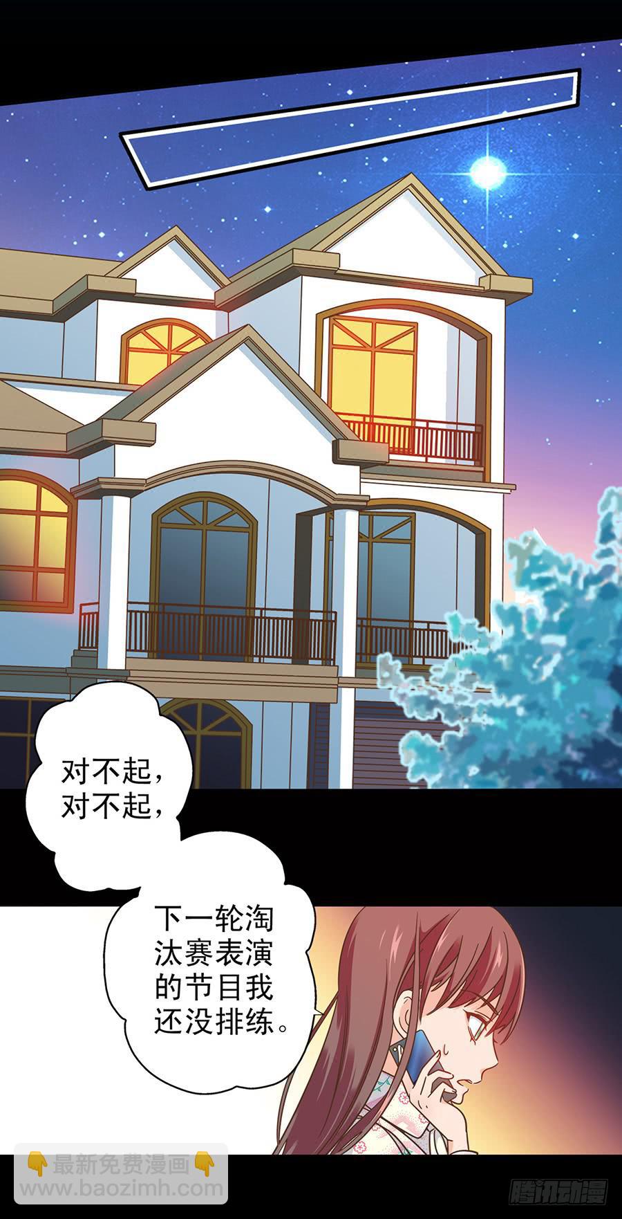 032-校新年联欢会演出（上）-第33话