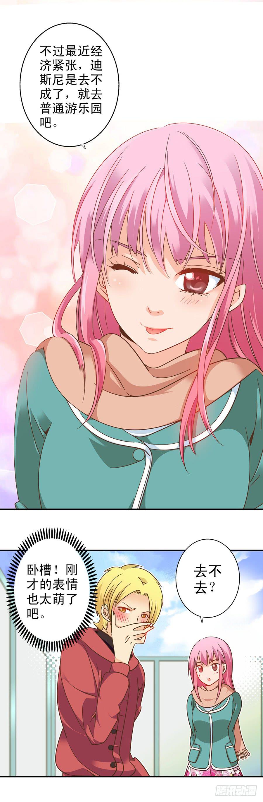 034-小姐姐！帮帮我！-第35话