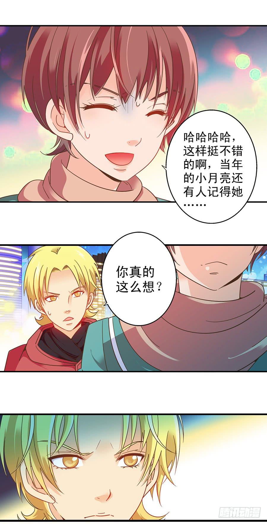 036-危机感-第37话