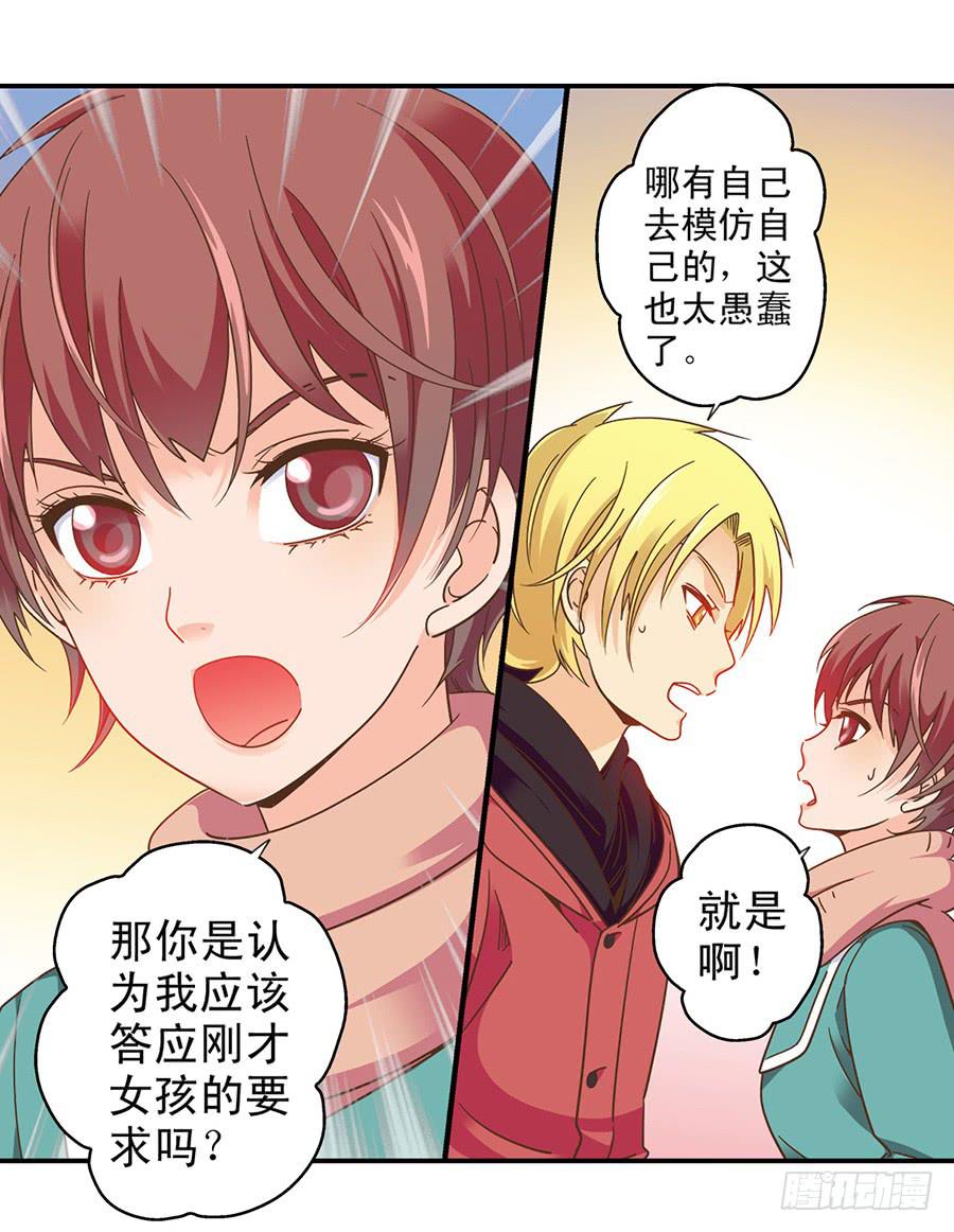 036-危机感-第37话