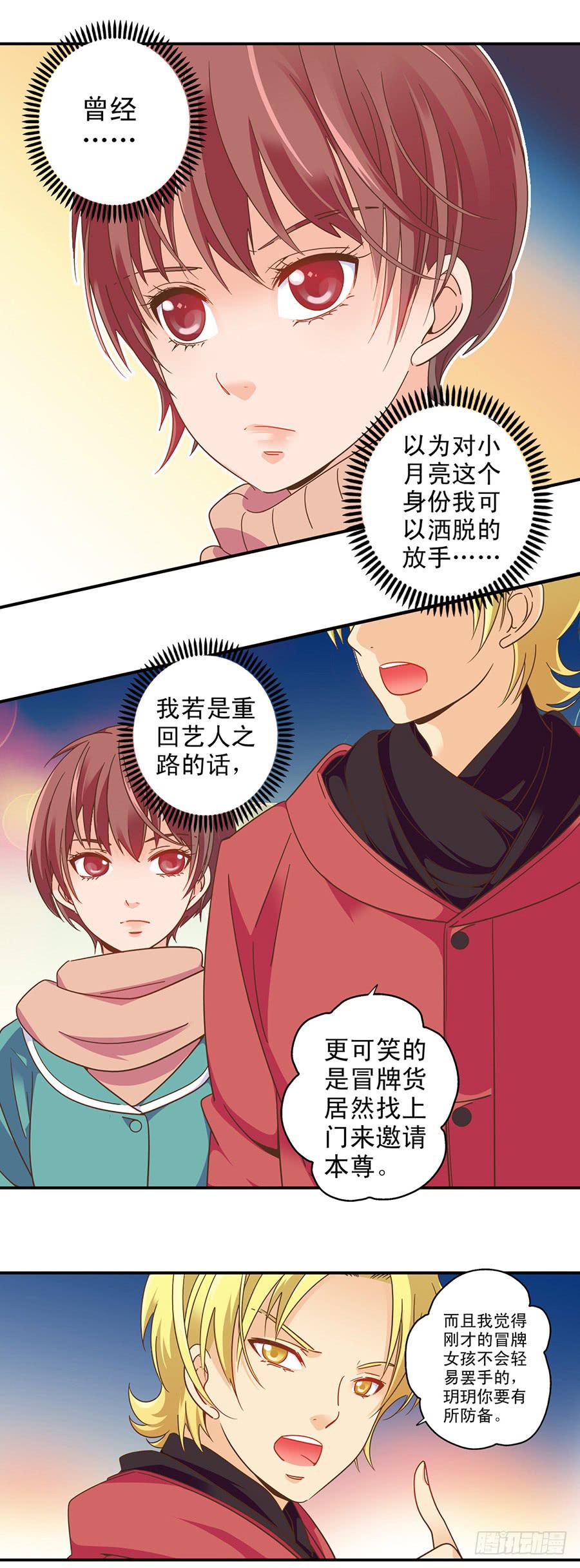 036-危机感-第37话