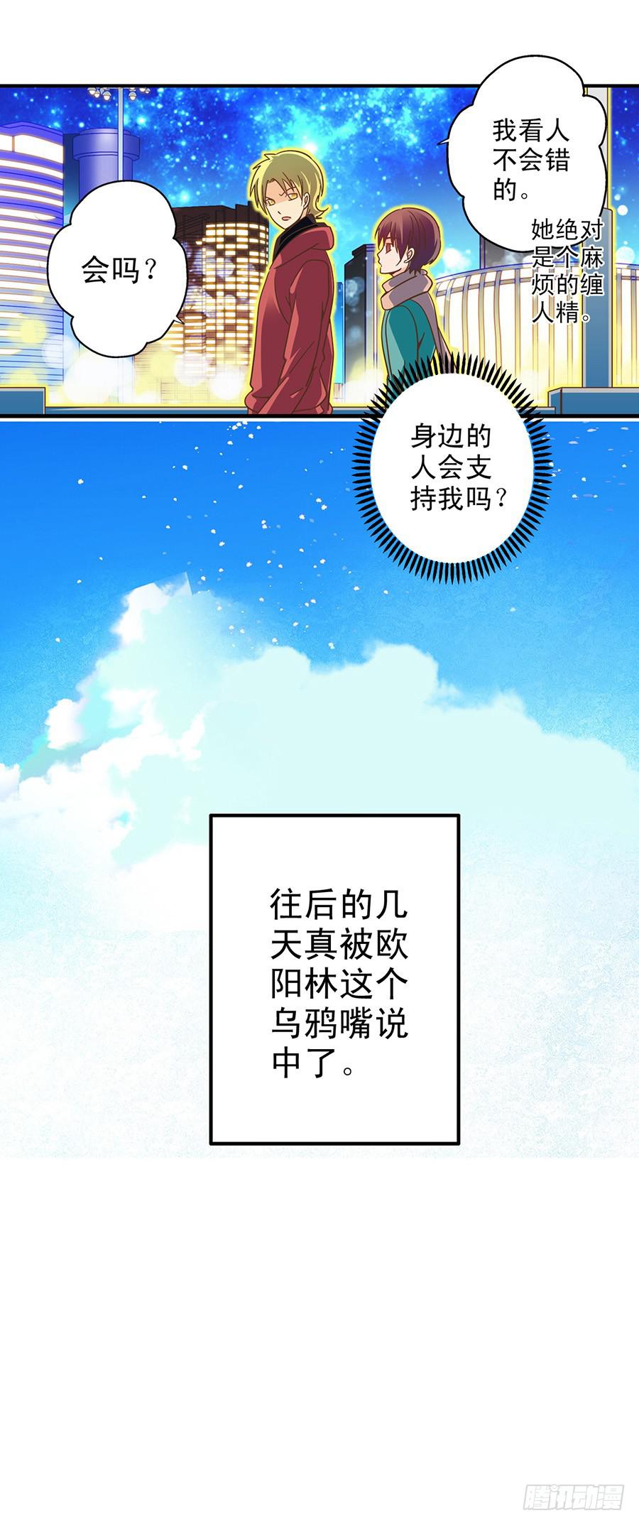 036-危机感-第37话