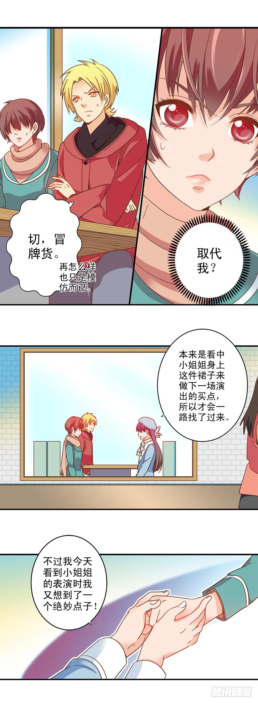 036-危机感-第37话