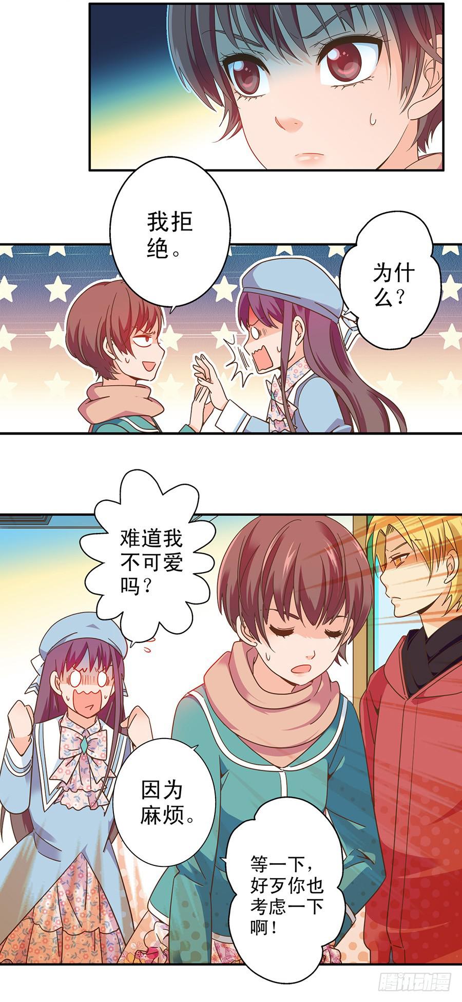 036-危机感-第37话