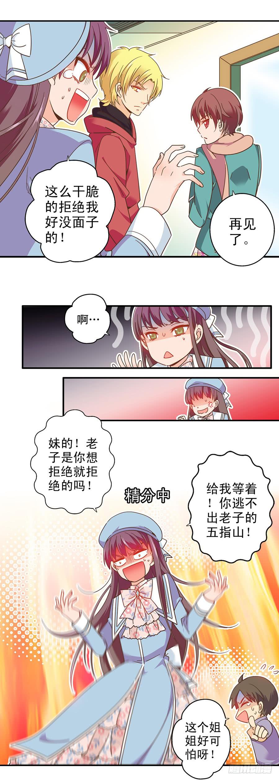 036-危机感-第37话