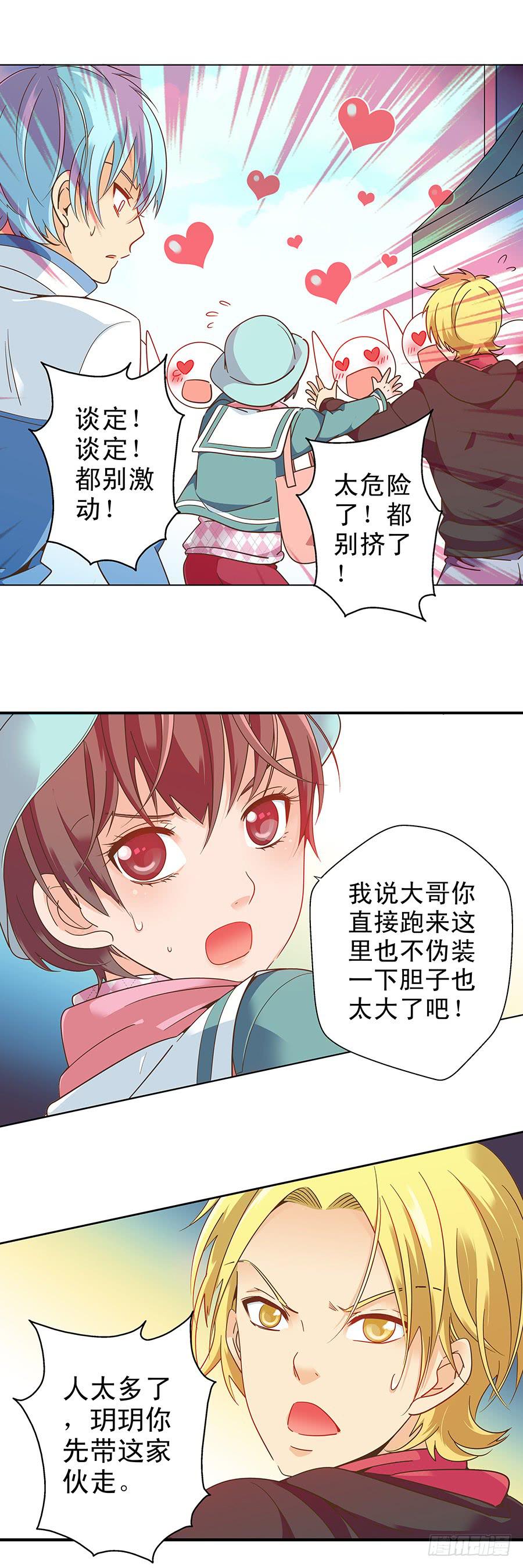 038-&ldquo;英雄&rdquo;救&ldquo;美&rdquo;-第39话