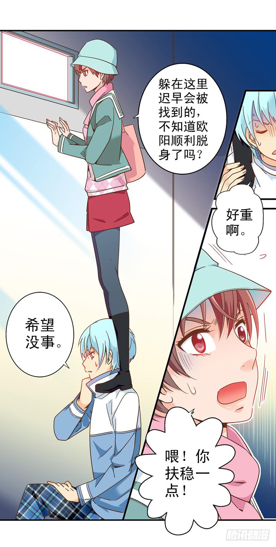 038-&ldquo;英雄&rdquo;救&ldquo;美&rdquo;-第39话