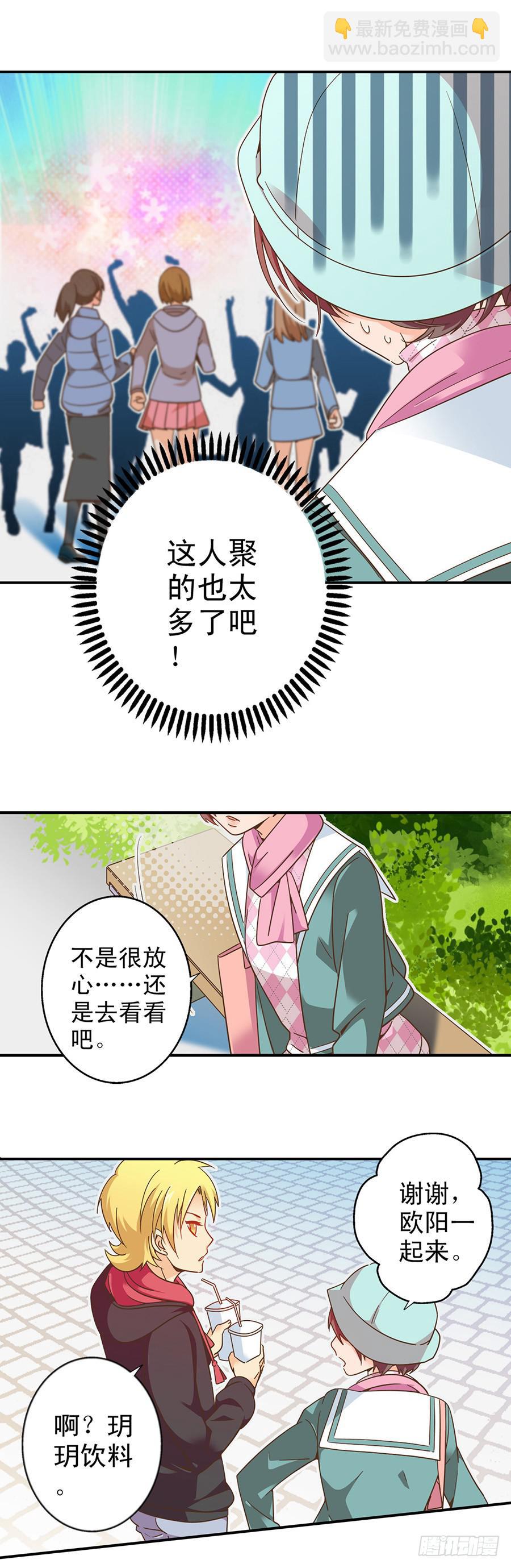 038-&ldquo;英雄&rdquo;救&ldquo;美&rdquo;-第39话