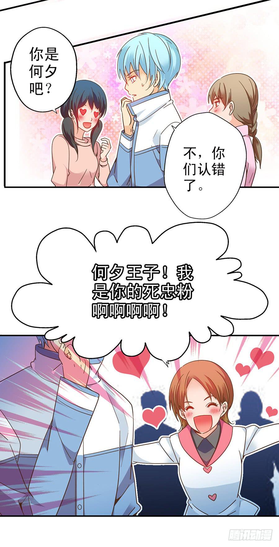 038-&ldquo;英雄&rdquo;救&ldquo;美&rdquo;-第39话