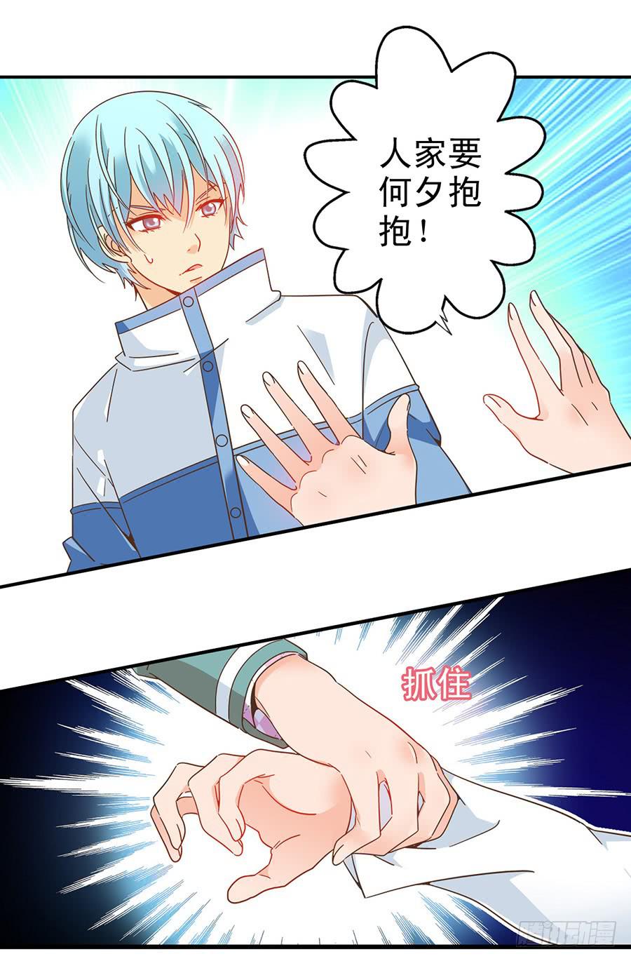 038-&ldquo;英雄&rdquo;救&ldquo;美&rdquo;-第39话