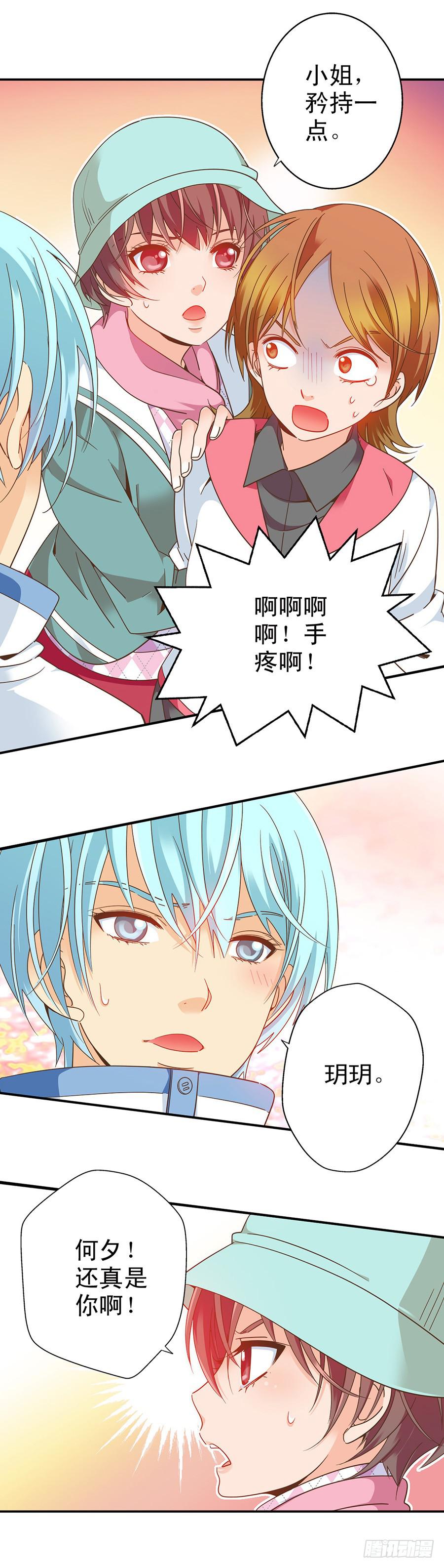 038-&ldquo;英雄&rdquo;救&ldquo;美&rdquo;-第39话