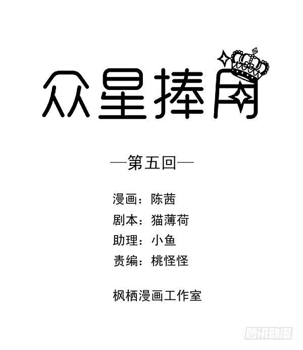 005-给你加鸡腿-第5话