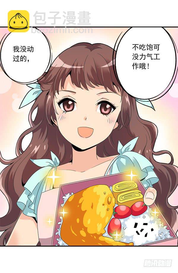 005-给你加鸡腿-第5话