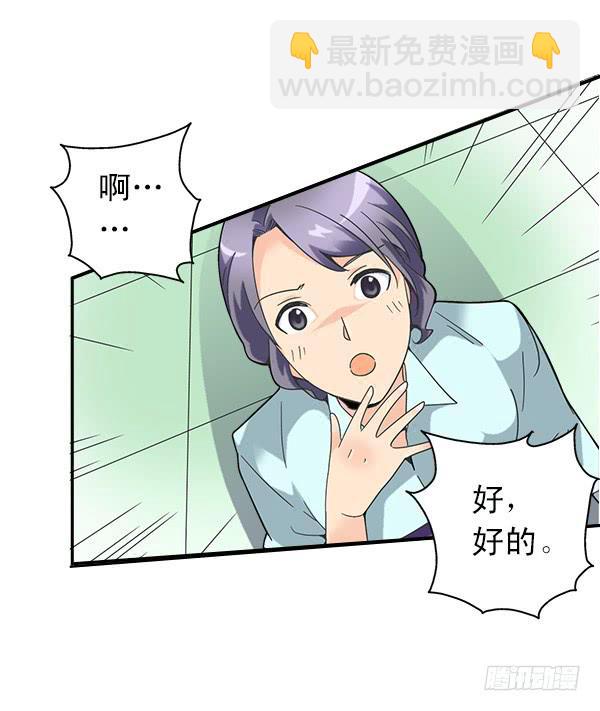 005-给你加鸡腿-第5话