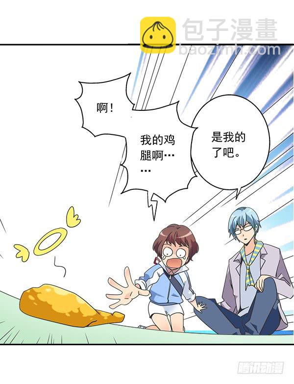 005-给你加鸡腿-第5话