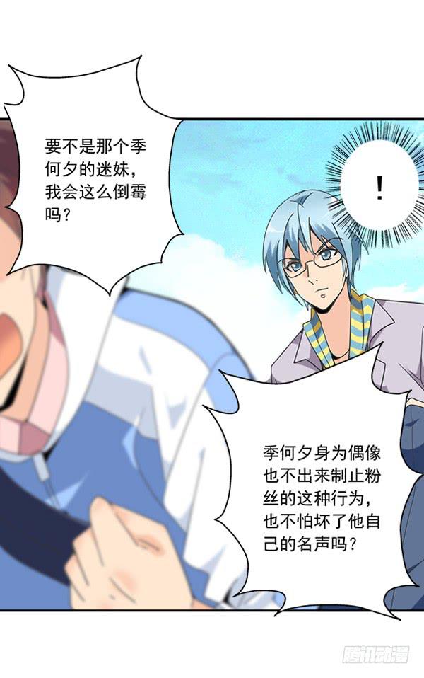 005-给你加鸡腿-第5话