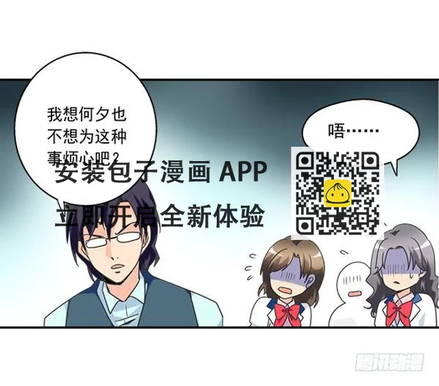 005-给你加鸡腿-第5话