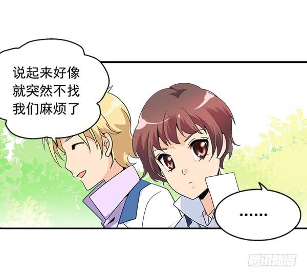 005-给你加鸡腿-第5话