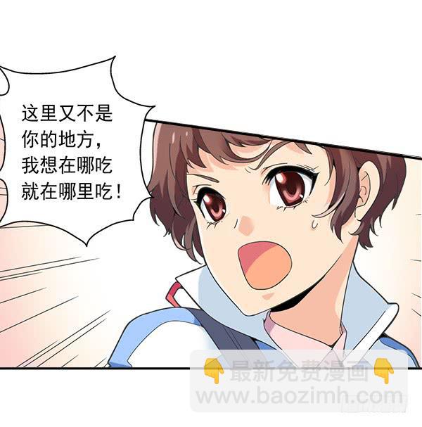 005-给你加鸡腿-第5话