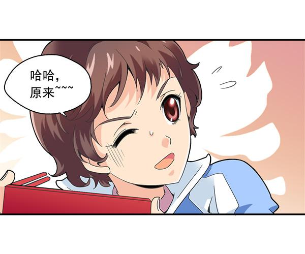 005-给你加鸡腿-第5话