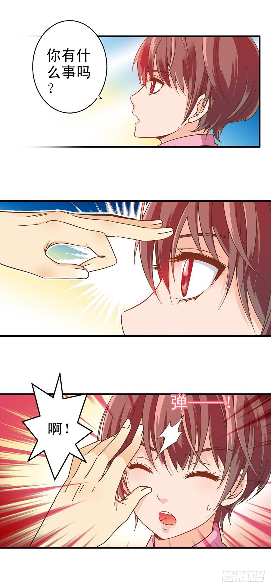 040-何夕的请求-第41话