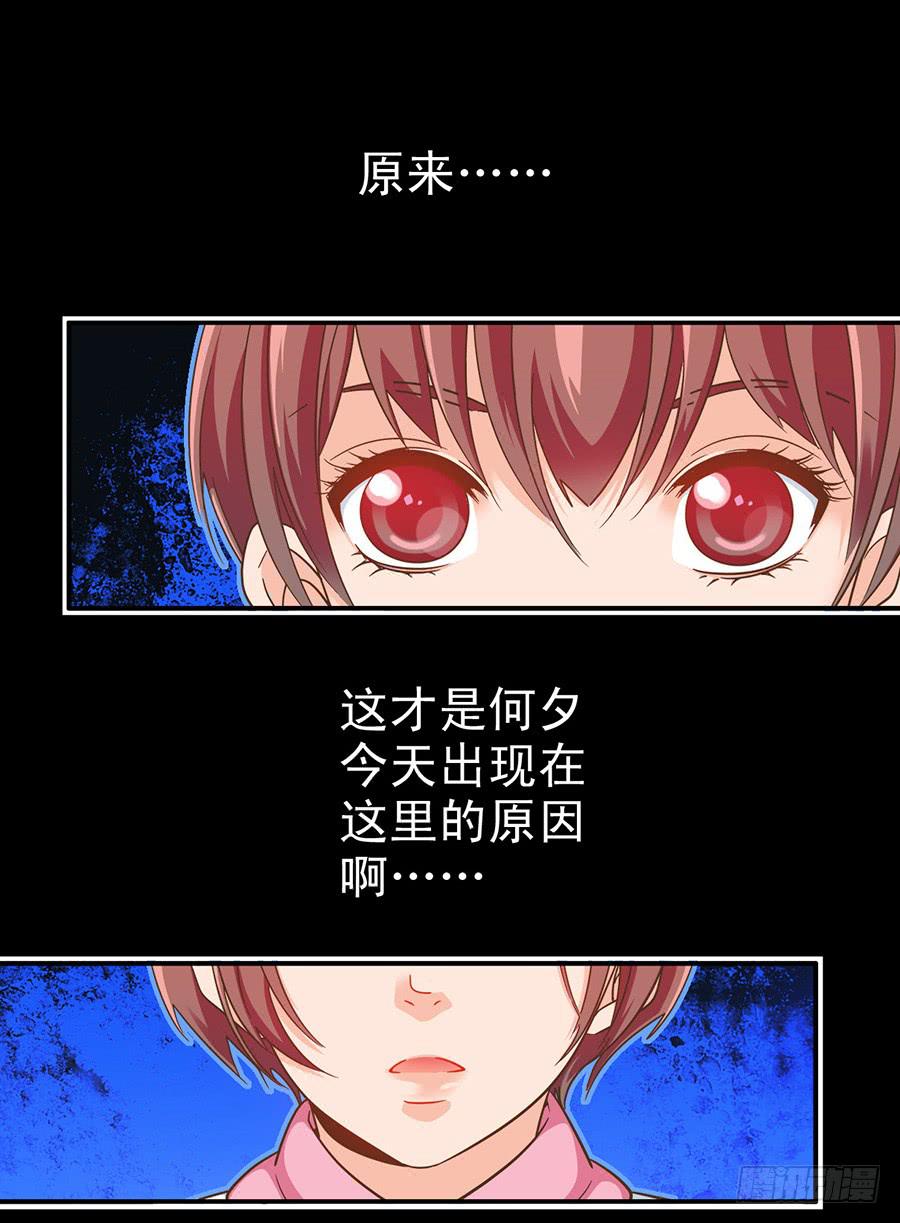 040-何夕的请求-第41话