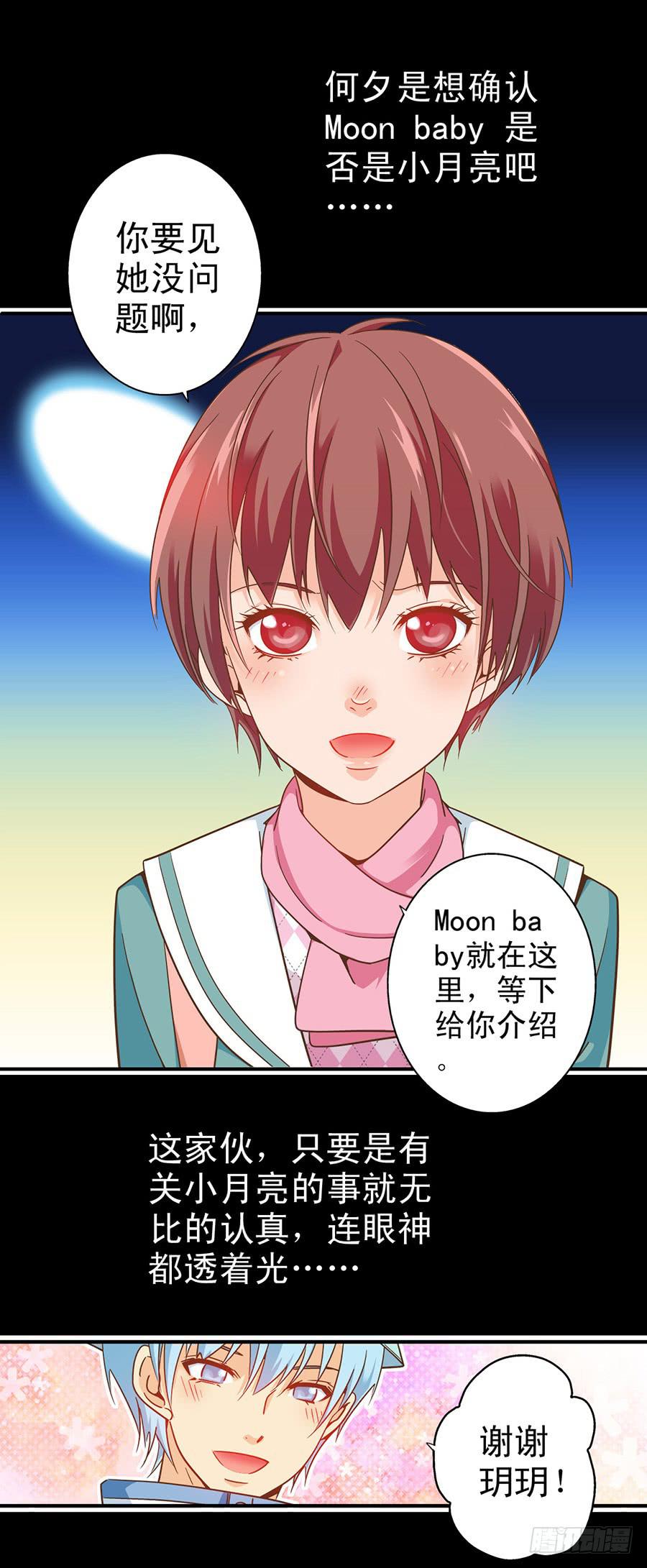 040-何夕的请求-第41话