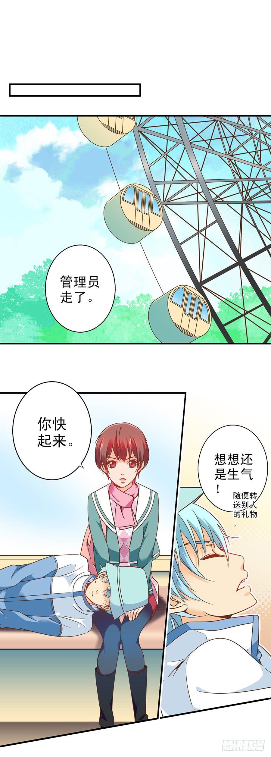 040-何夕的请求-第41话