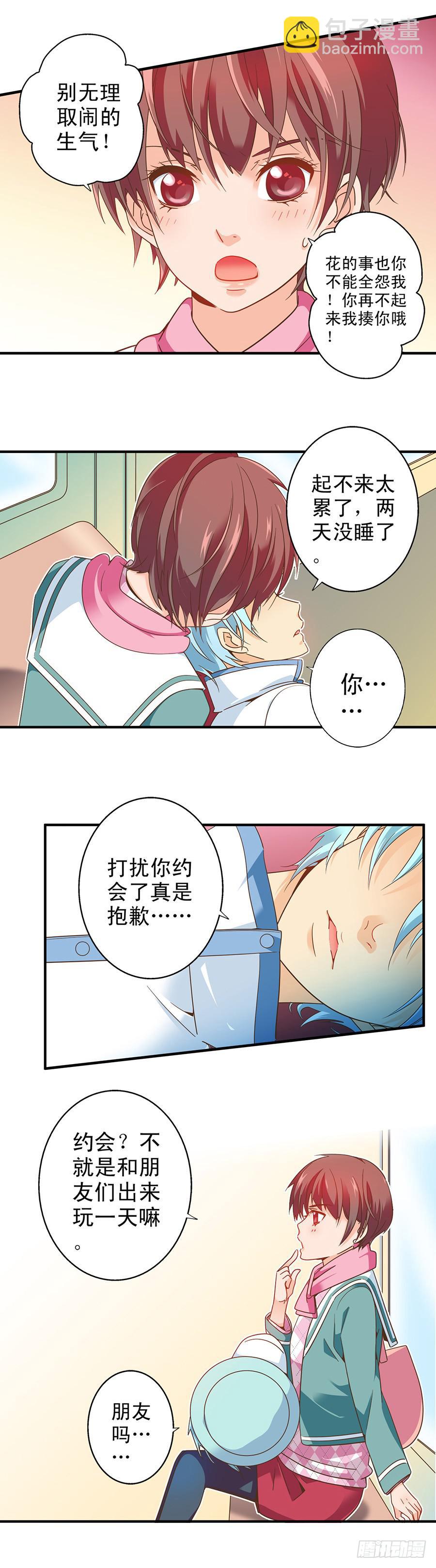 040-何夕的请求-第41话