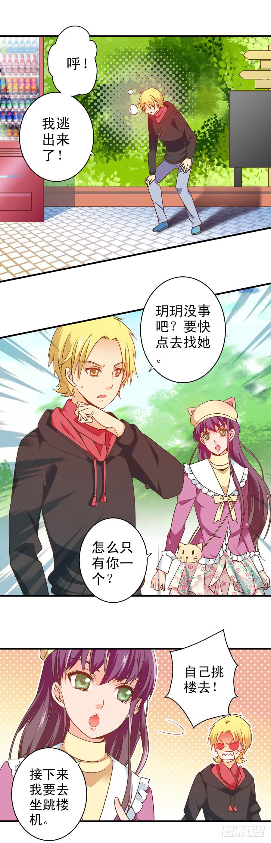 040-何夕的请求-第41话