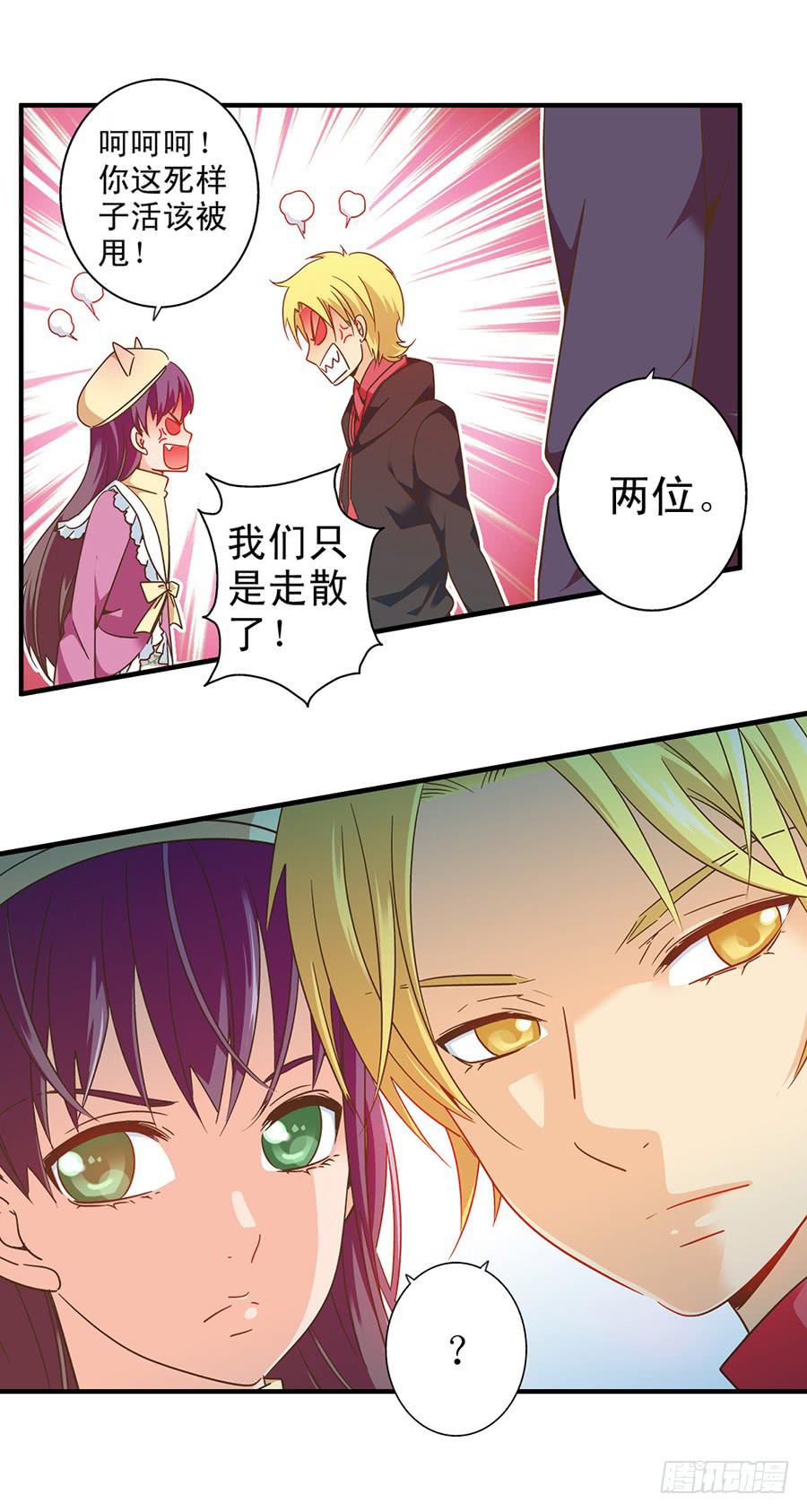 040-何夕的请求-第41话