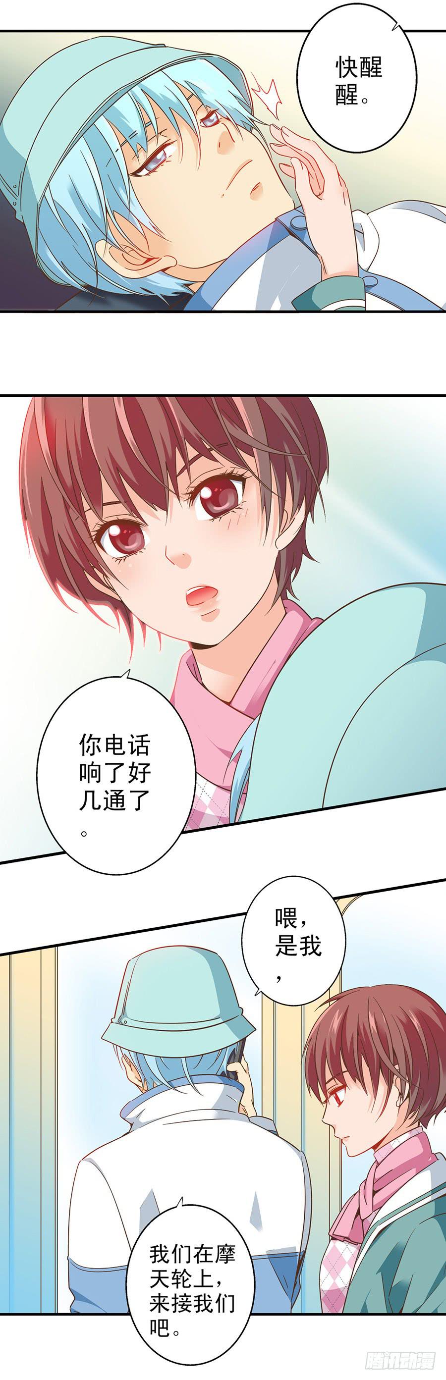 040-何夕的请求-第41话