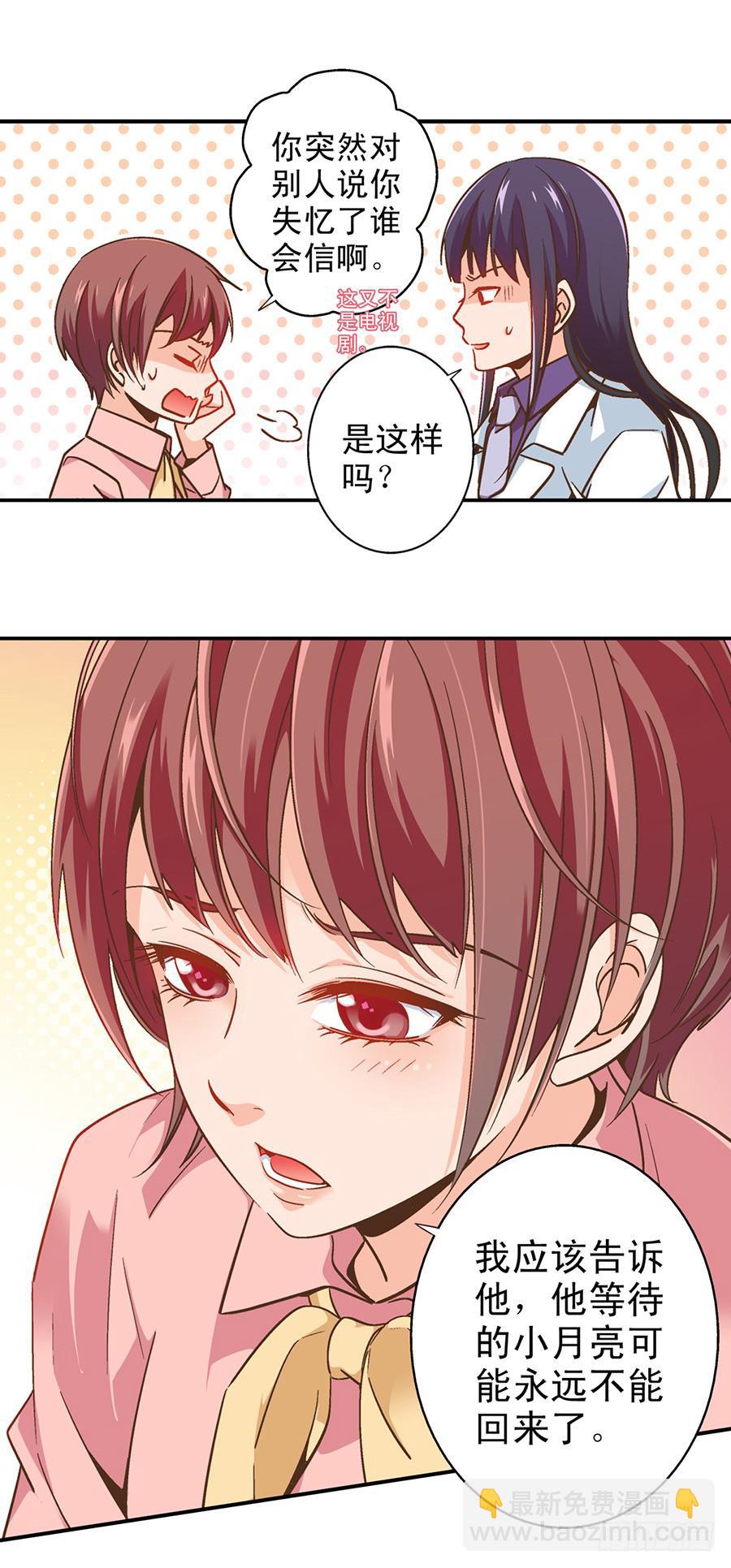 044-隔墙有耳-第45话