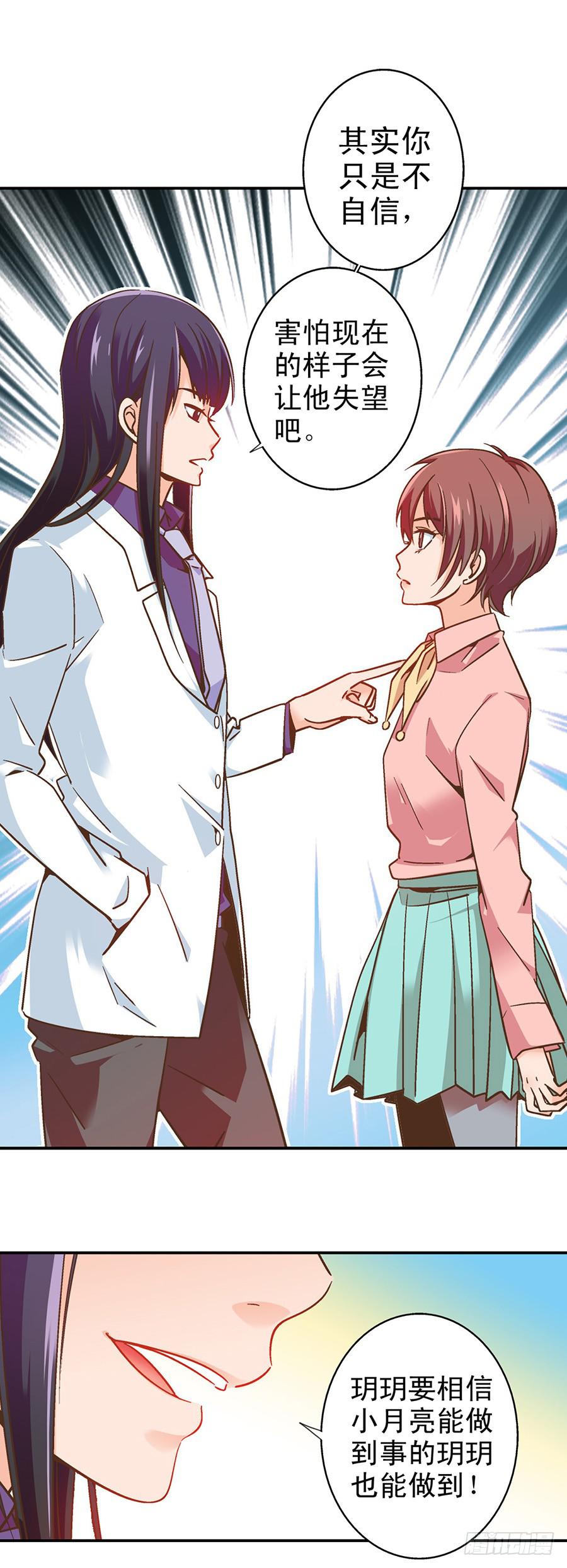 044-隔墙有耳-第45话