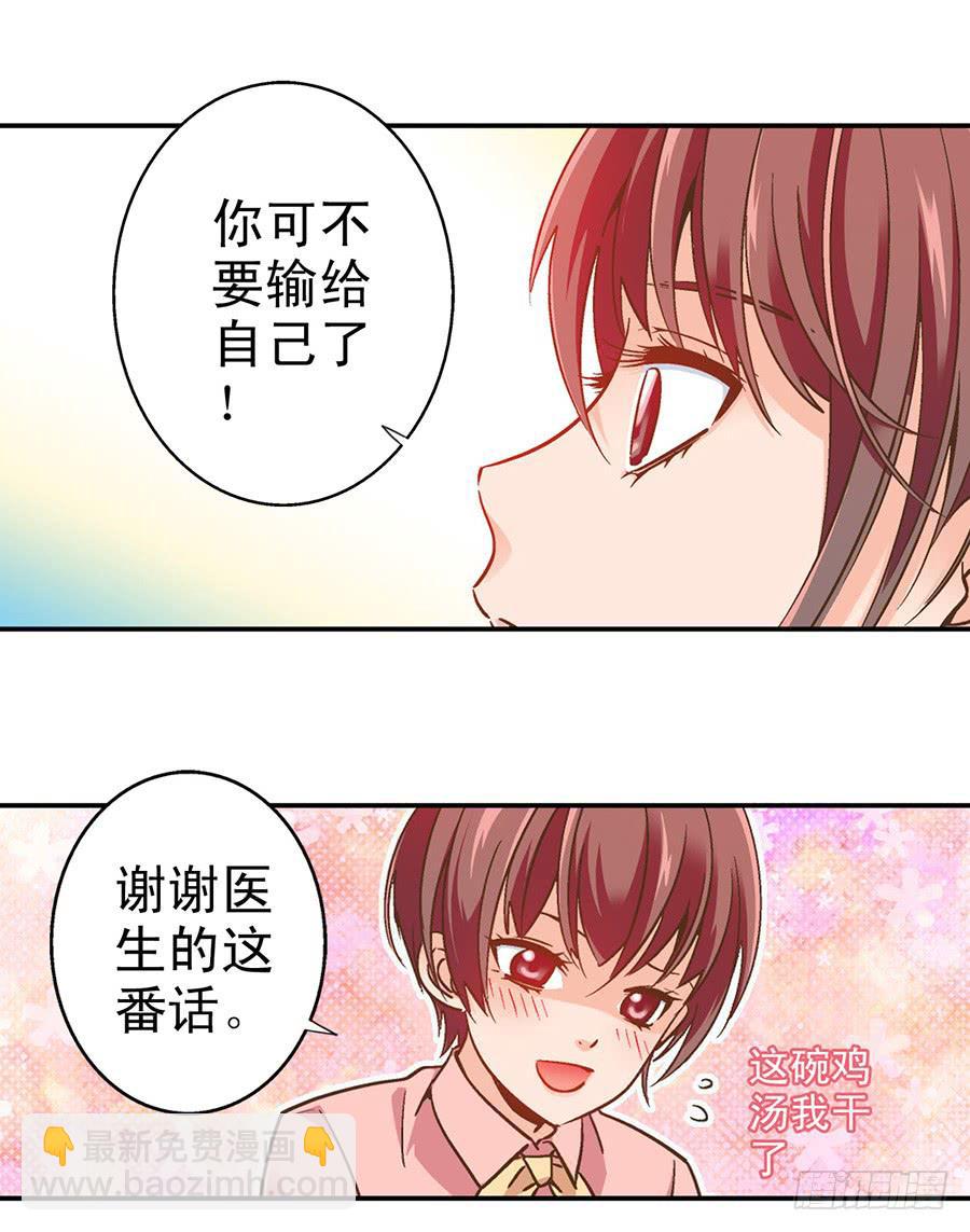 044-隔墙有耳-第45话