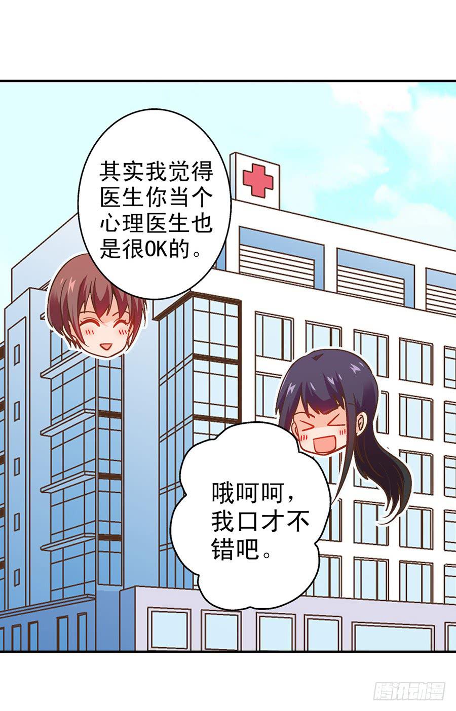 044-隔墙有耳-第45话